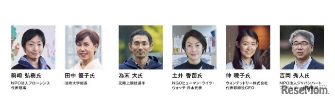 教育と探求社「The Vision（ザ・ビジョン）」動画教材に登場する6人