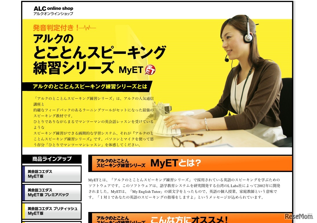 アルクオンラインショップ