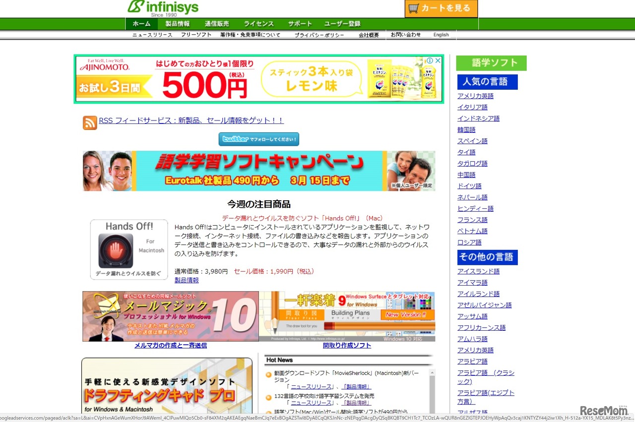 インフィニシス