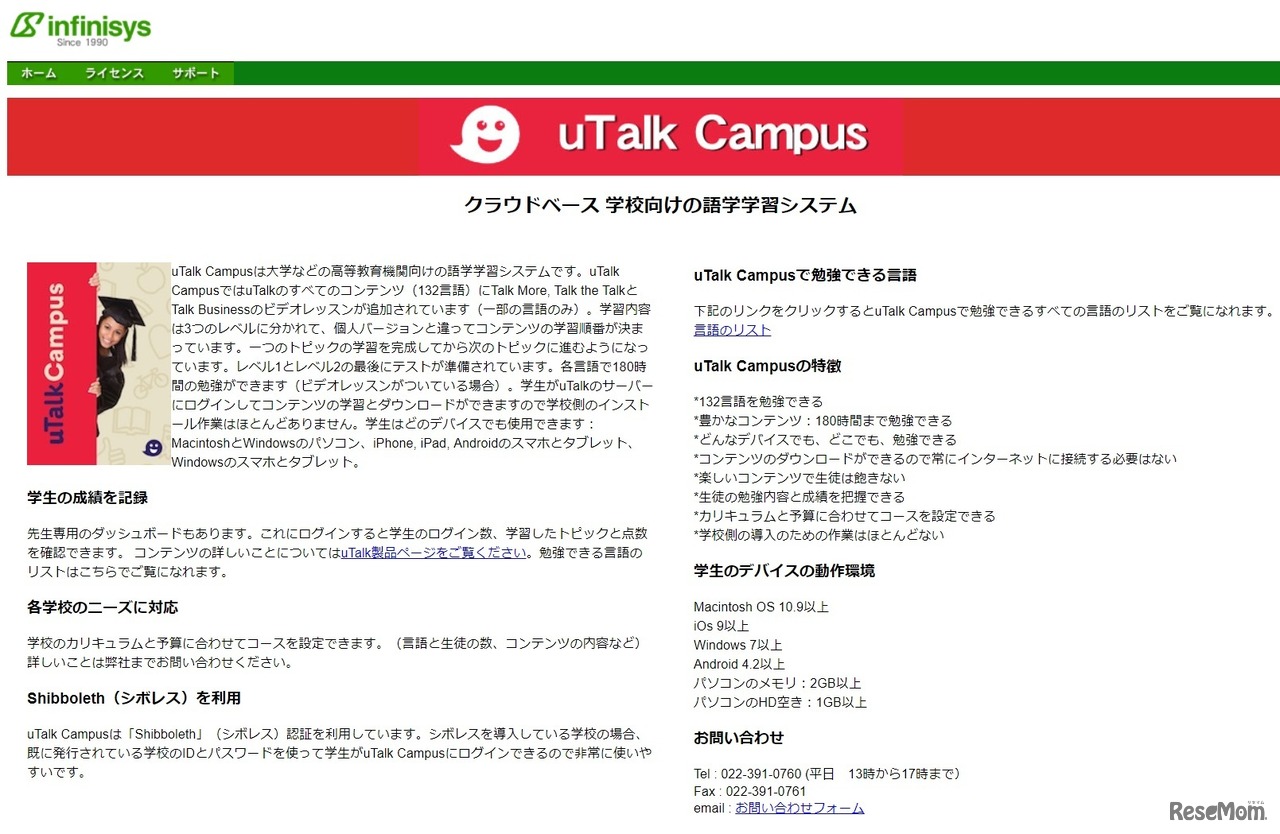uTalk Campus