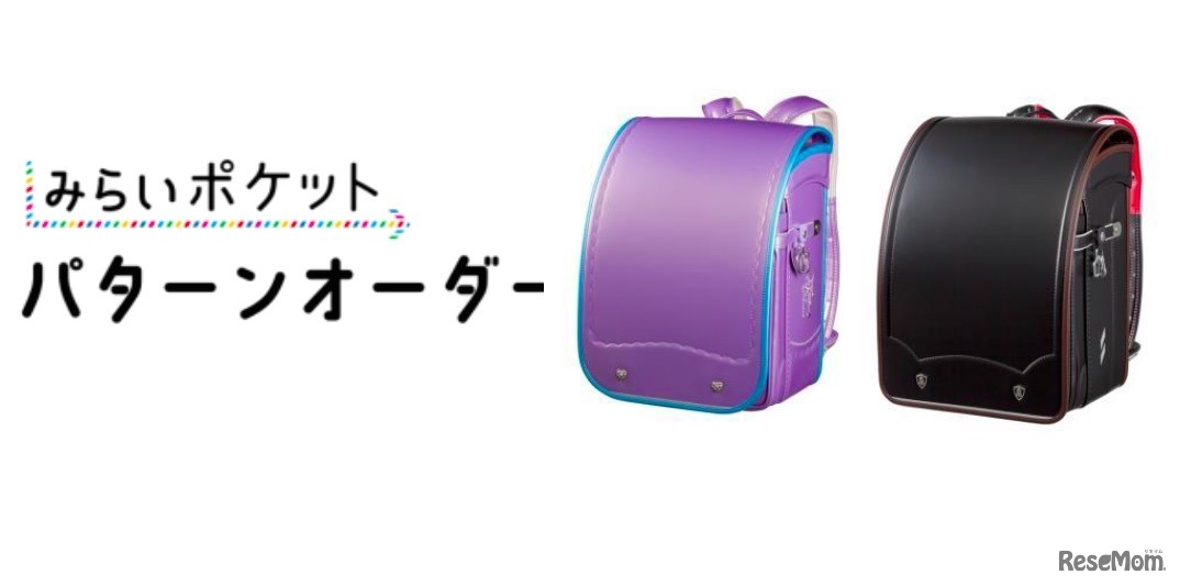 イオン「トップバリュセレクト みらいポケット パターンオーダー フラットキューブ」