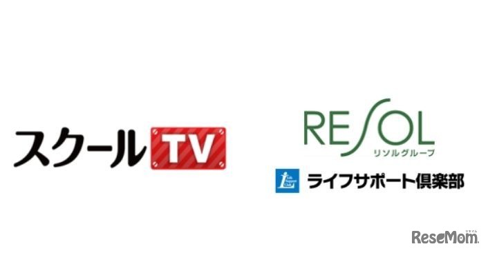 スクールTV×ライフサポート倶楽部