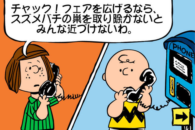 スヌーピー ストリート  