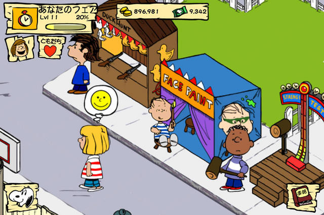 スヌーピー ストリート  