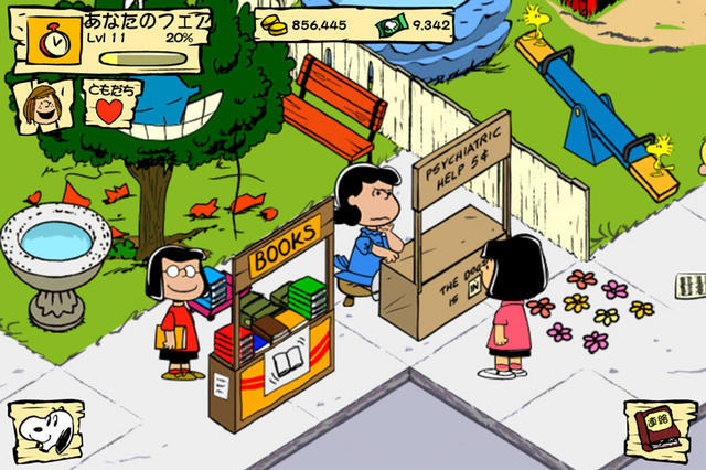 スヌーピー ストリート  