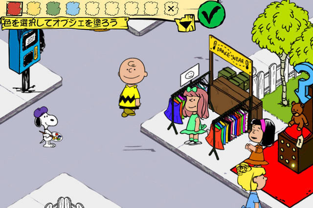 スヌーピー ストリート  