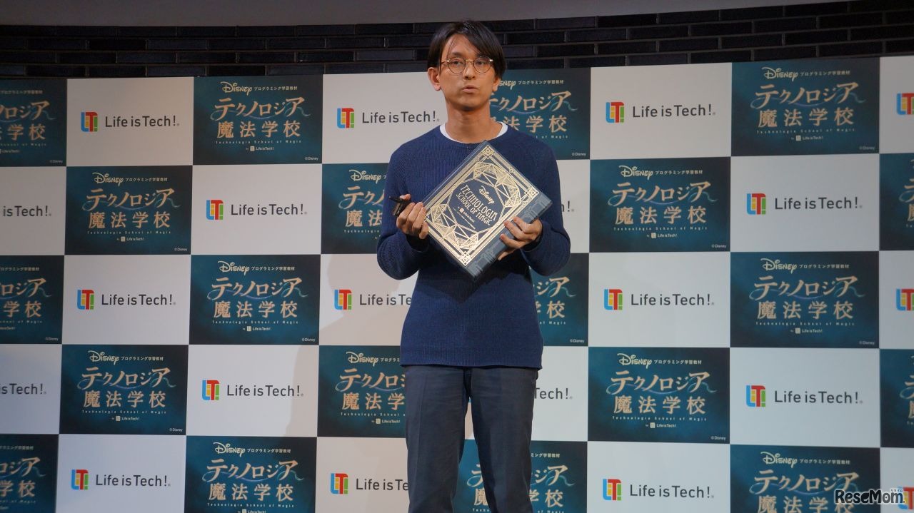 スターターキットに、学習者1人につき1冊の「魔法の本」が含まれる