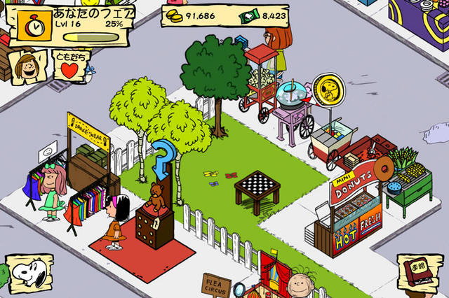 スヌーピー ストリート  