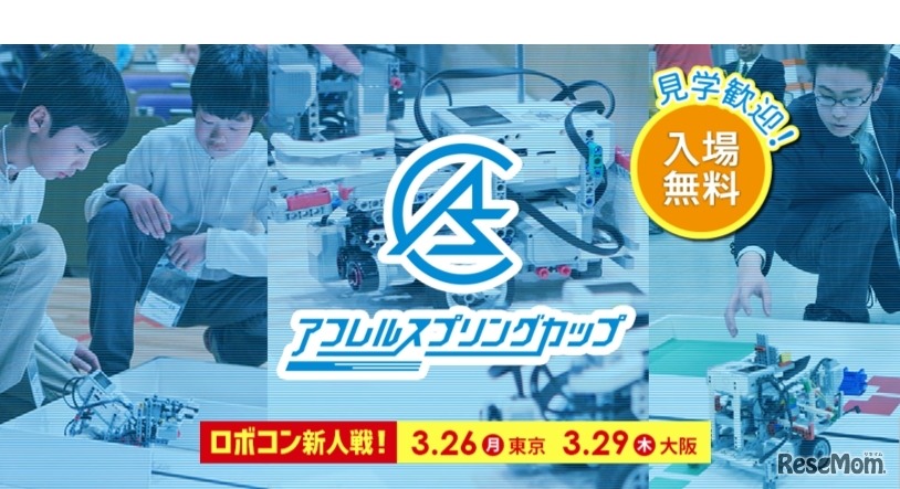 アフレルスプリングカップ2018