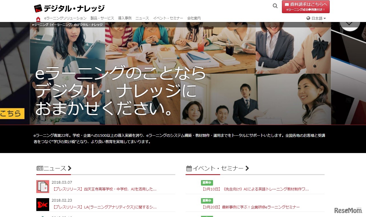 デジタル・ナレッジ