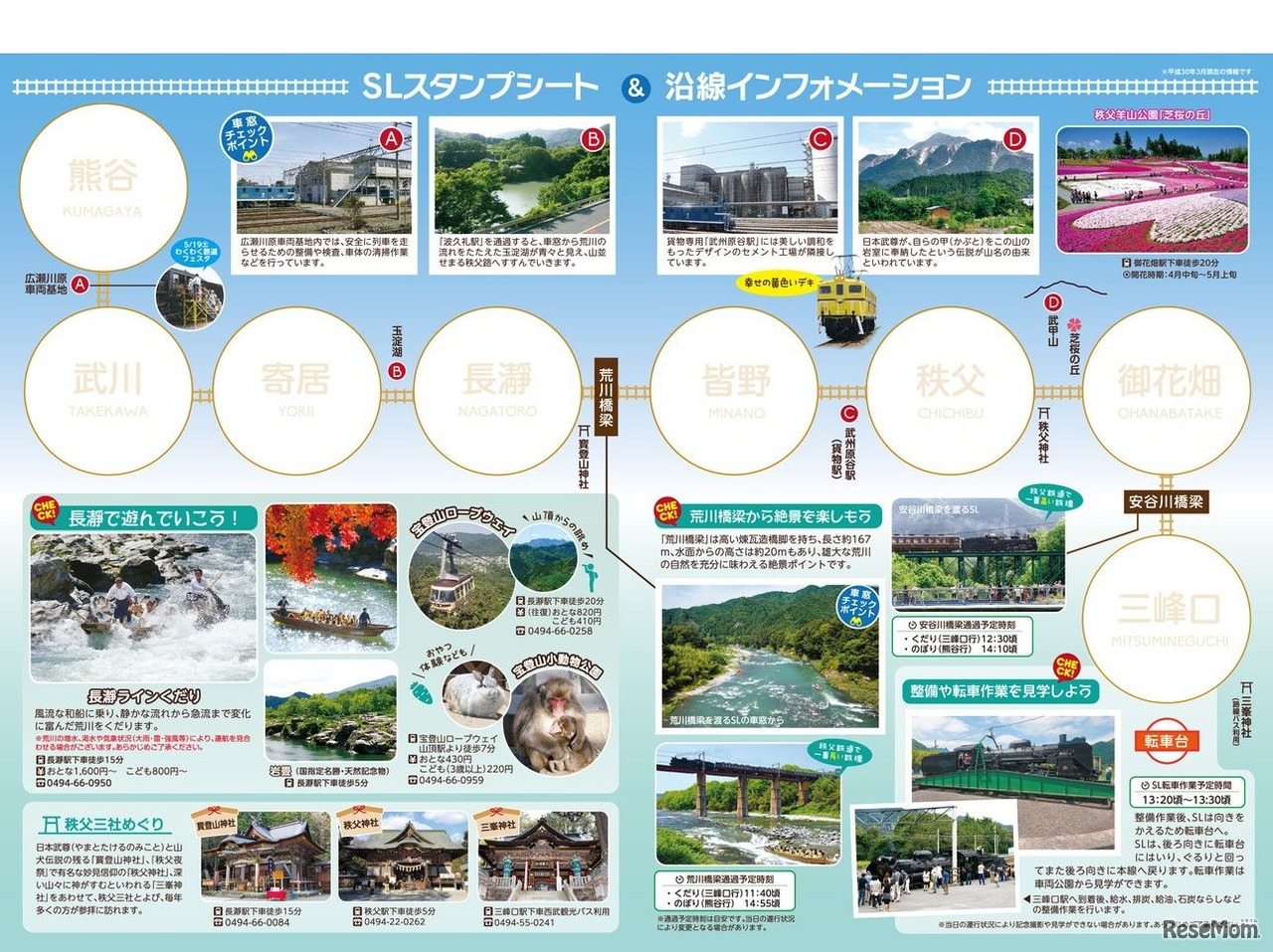 スタンプシート・中面（イメージ）