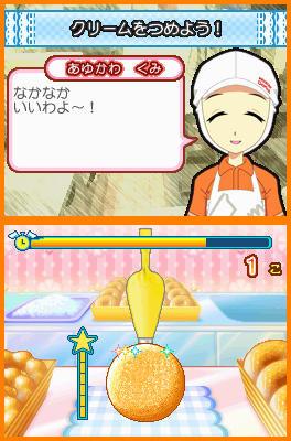 ミスタードーナツDS ミスタードーナツDS