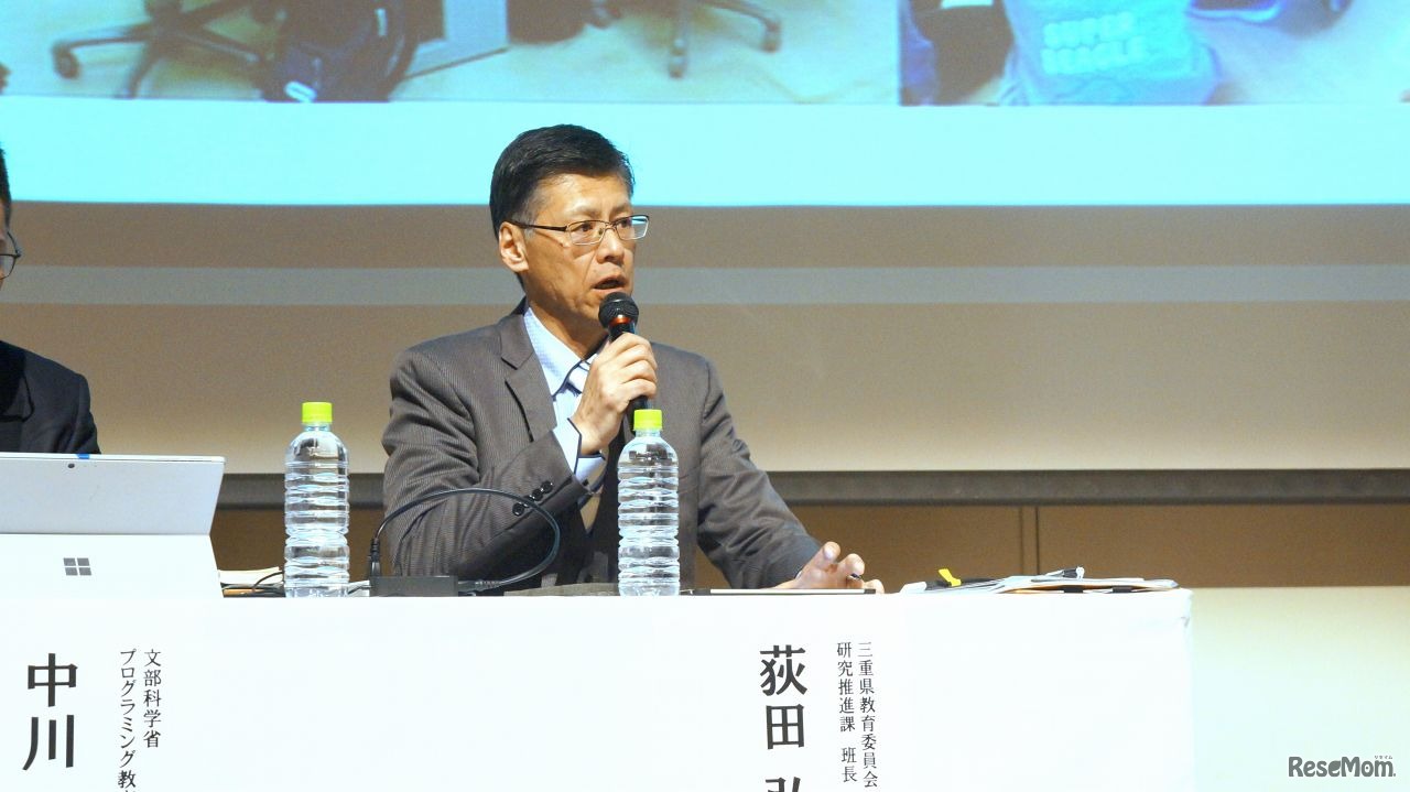 三重県教育委員会の荻田弘樹氏