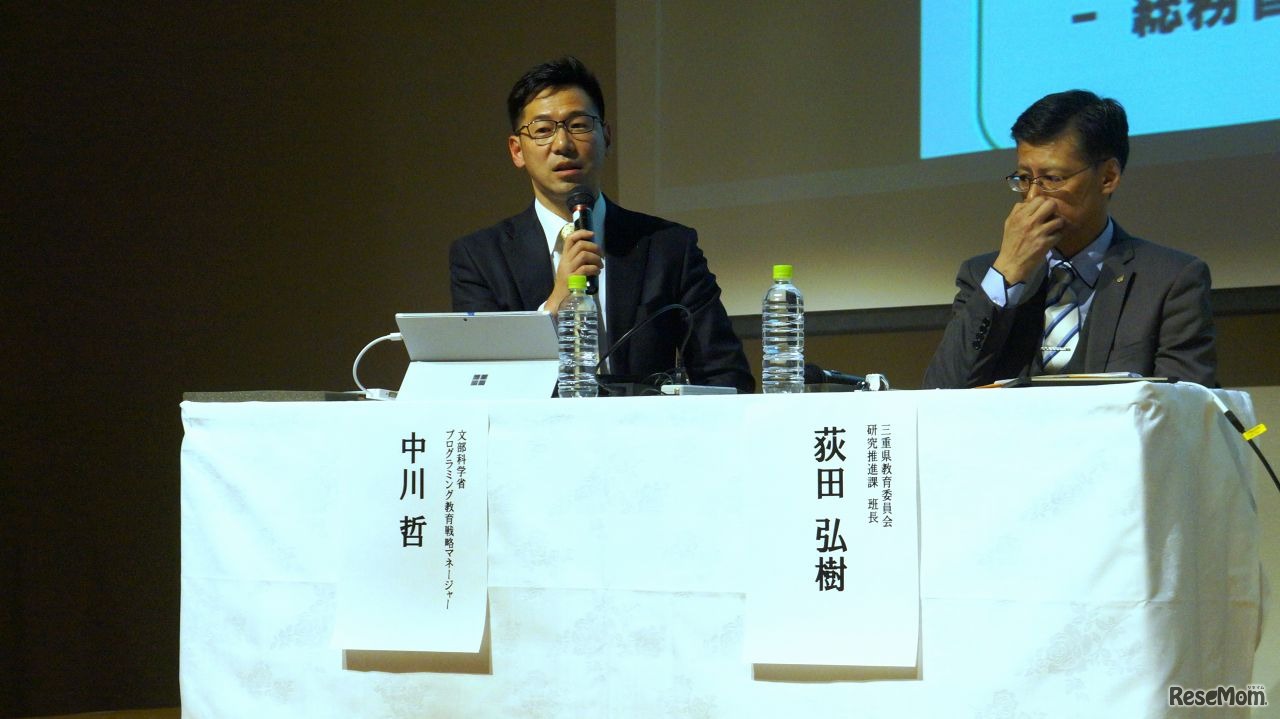 文部科学省のプログラミング教育戦略マネージャである中川哲氏（左）