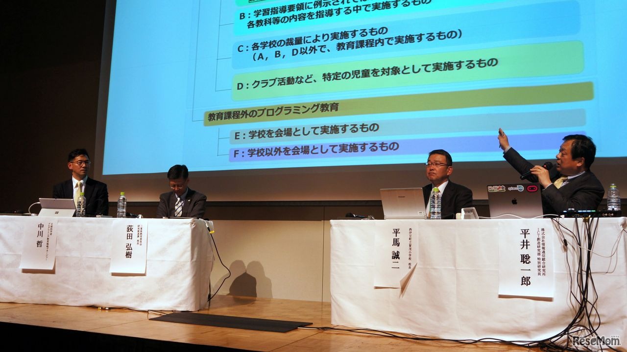 パネルディスカッションのようす