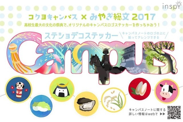 ステッカーになった2017年のグランプリ受賞作品