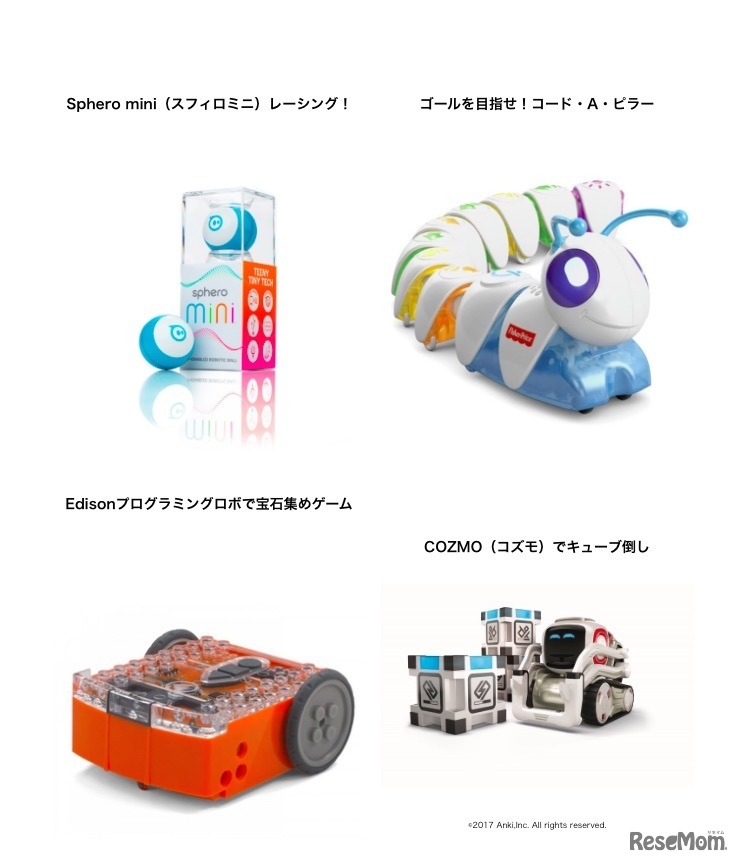 ゲームコーナーで実施される4つのゲーム