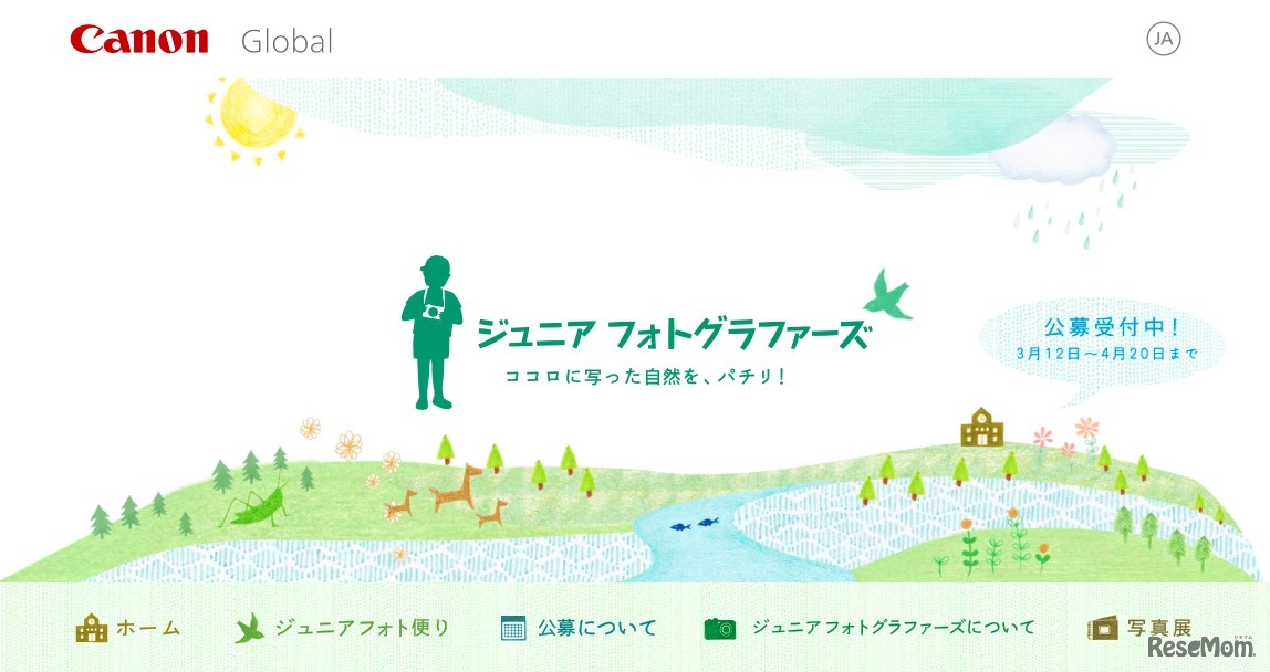 ジュニアフォトグラファーズ