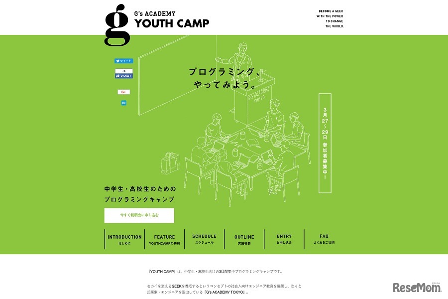 G's ACADEMY YOUTH CAMP