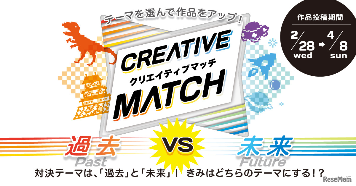 LITALICOワンダー×Creatubbles「クリエイティブマッチ」