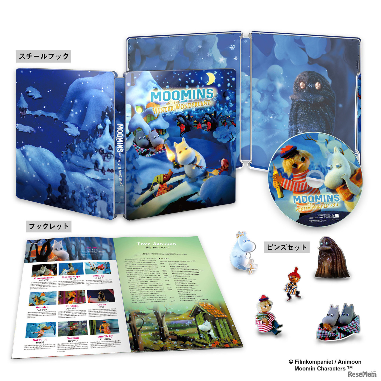 「ムーミン谷とウィンターワンダーランド」初回生産限定 豪華版Blu-ray＆DVDセット内容