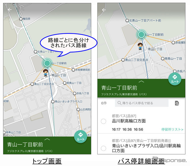 iOS向けバスNAVITIME