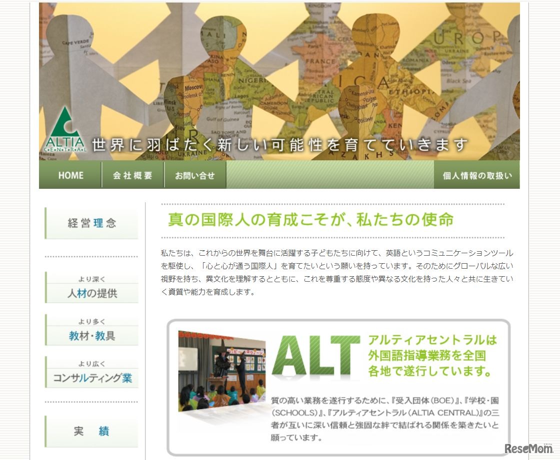 アルティアセントラル