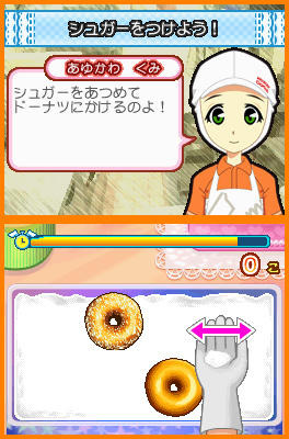 ミスタードーナツDS ミスタードーナツDS
