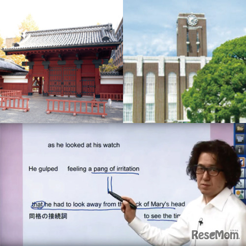 Z会東大・京大チャレンジウィーク