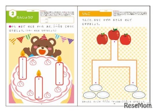 「文理の幼児ドリル」シリーズの「はじめてのおけいこ」実物の例。鉛筆やクレヨンを自由に使いこなせるようになるために練習する本だ