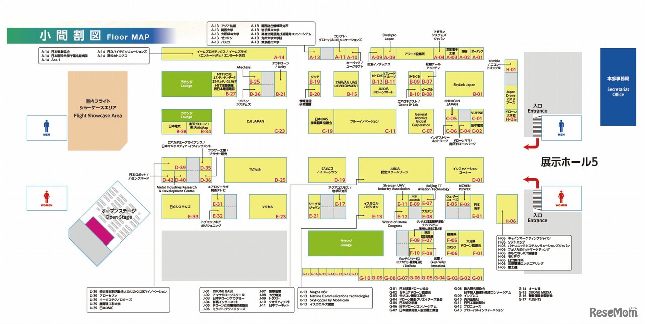 「ジャパン・ドローン 2018 - Japan Drone 2018」会場フロアマップ