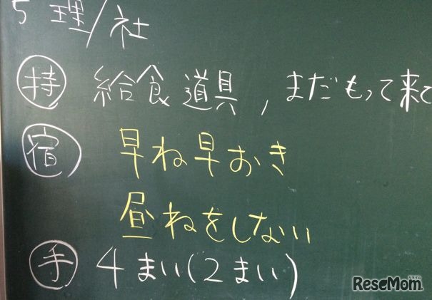 子どもの新年度スタート、親ができる3つのこと（画像は著者撮影）春休みには「昼寝をしない」という宿題を出した