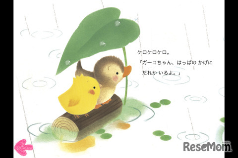 ぴよちゃんの おともだち