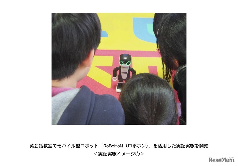 実証実験（イメージ）