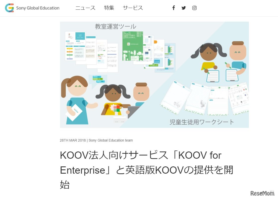 「KOOV for Enterprise」と、英語版KOOVの提供を開始