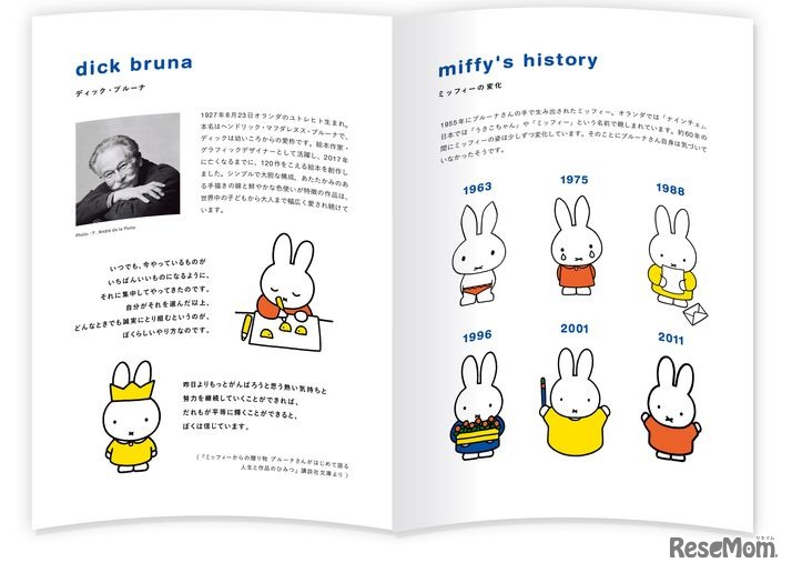 読み物スペースでは「癒し」を提供