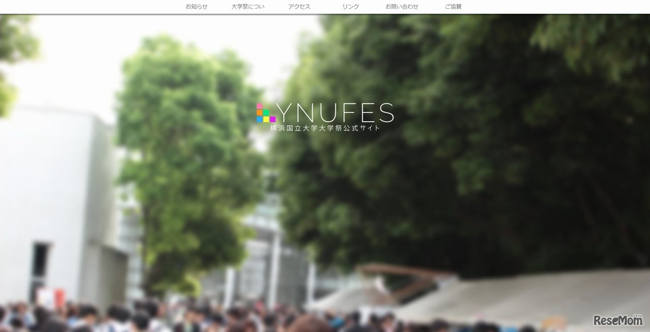 横浜国立大学大学祭公式サイト