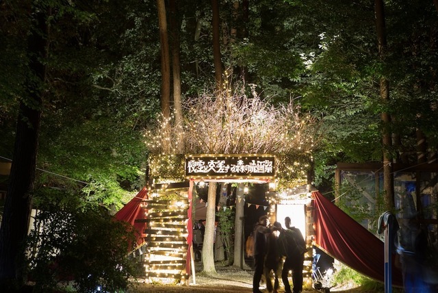 「夜空と交差する森の映画祭2018」