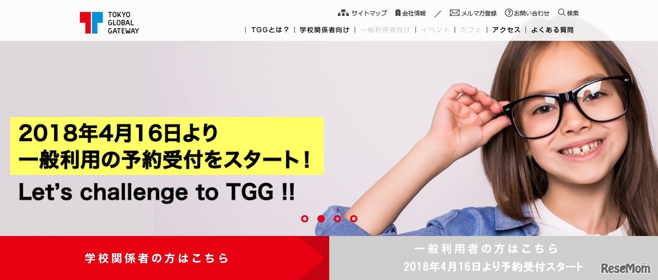 TOKYO GLOBAL GATEWAY　一般利用予約受付は2018年4月16日スタート