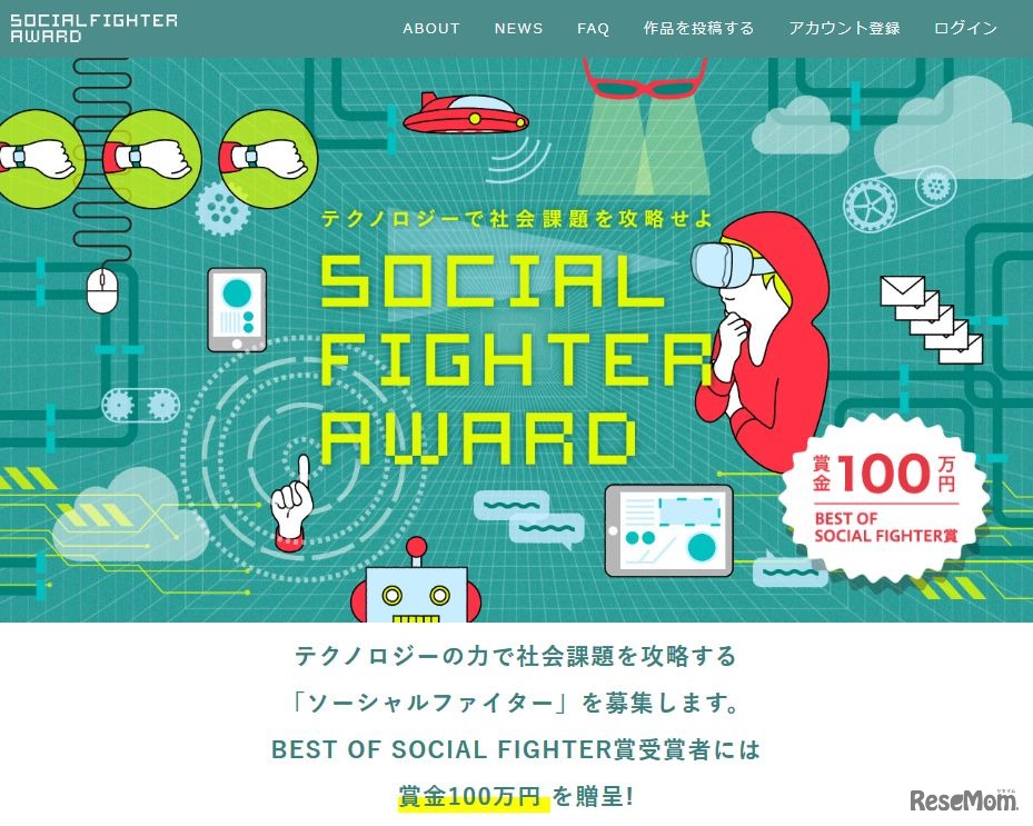 SOCIAL FIGHTER  SOCIAL FIGHTER AWARD（ソーシャルファイターアワード）