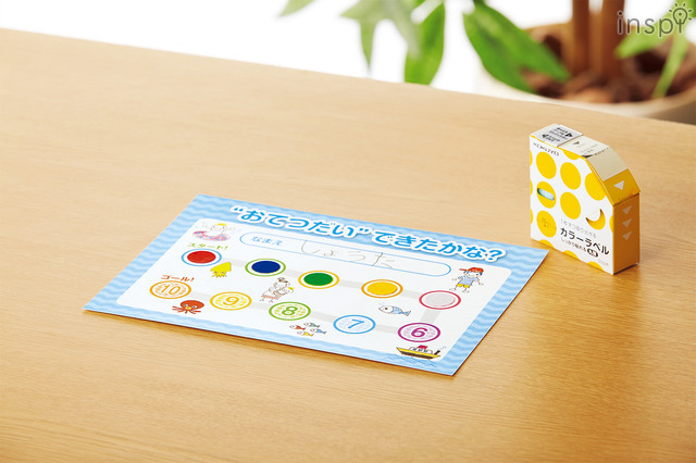 できたねスタンプ使用イメージ