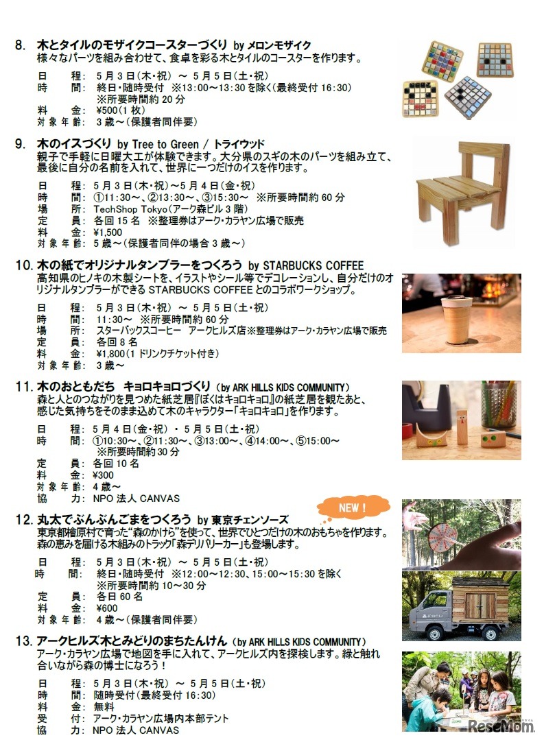 「LEARNエリア」では13種類のワークショップを開催