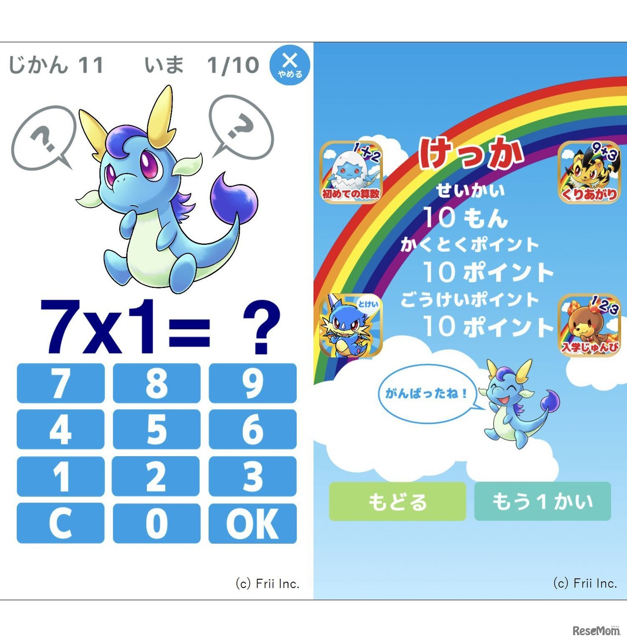 九九のトライ　左：「れんしゅう」モード画面　右：各モードをクリアするとポイントが溜まってゆく　(c) Frii Inc.