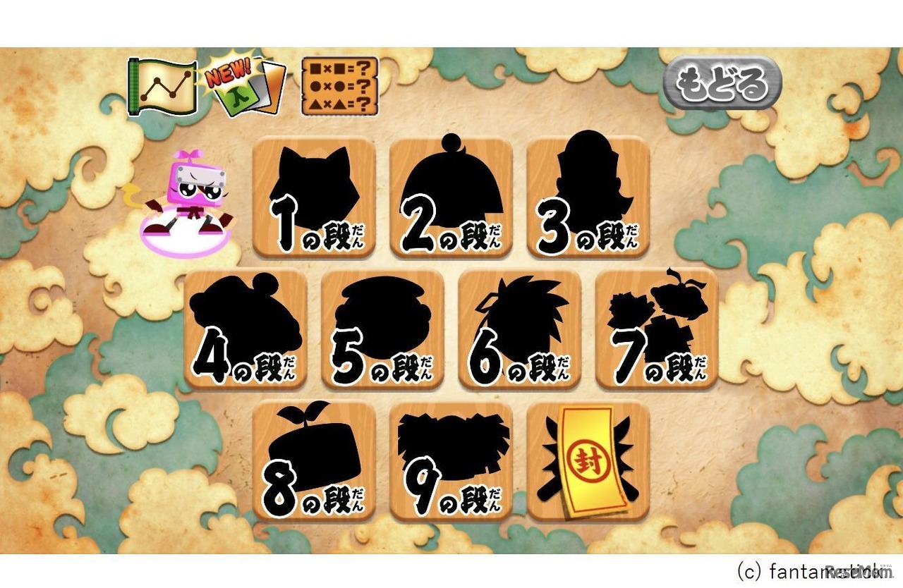 算数忍者～九九の巻～　有料版では1～9の段まですべて遊ぶことができる　(c) fantamstick