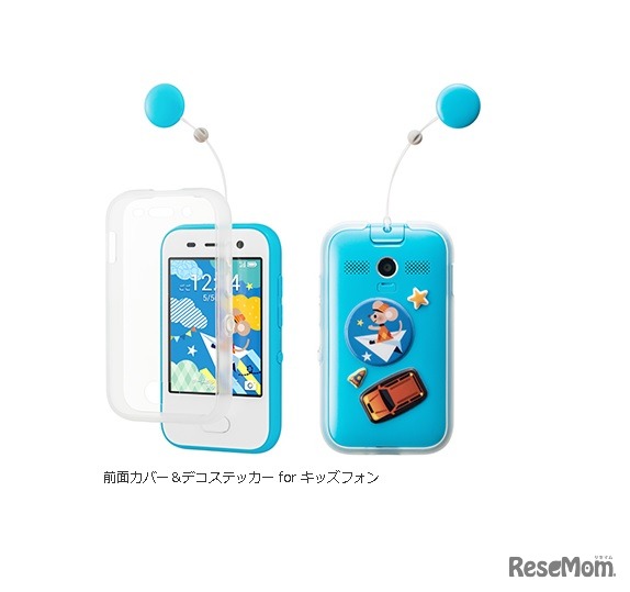 前面カバー&デコステッカーforキッズフォン