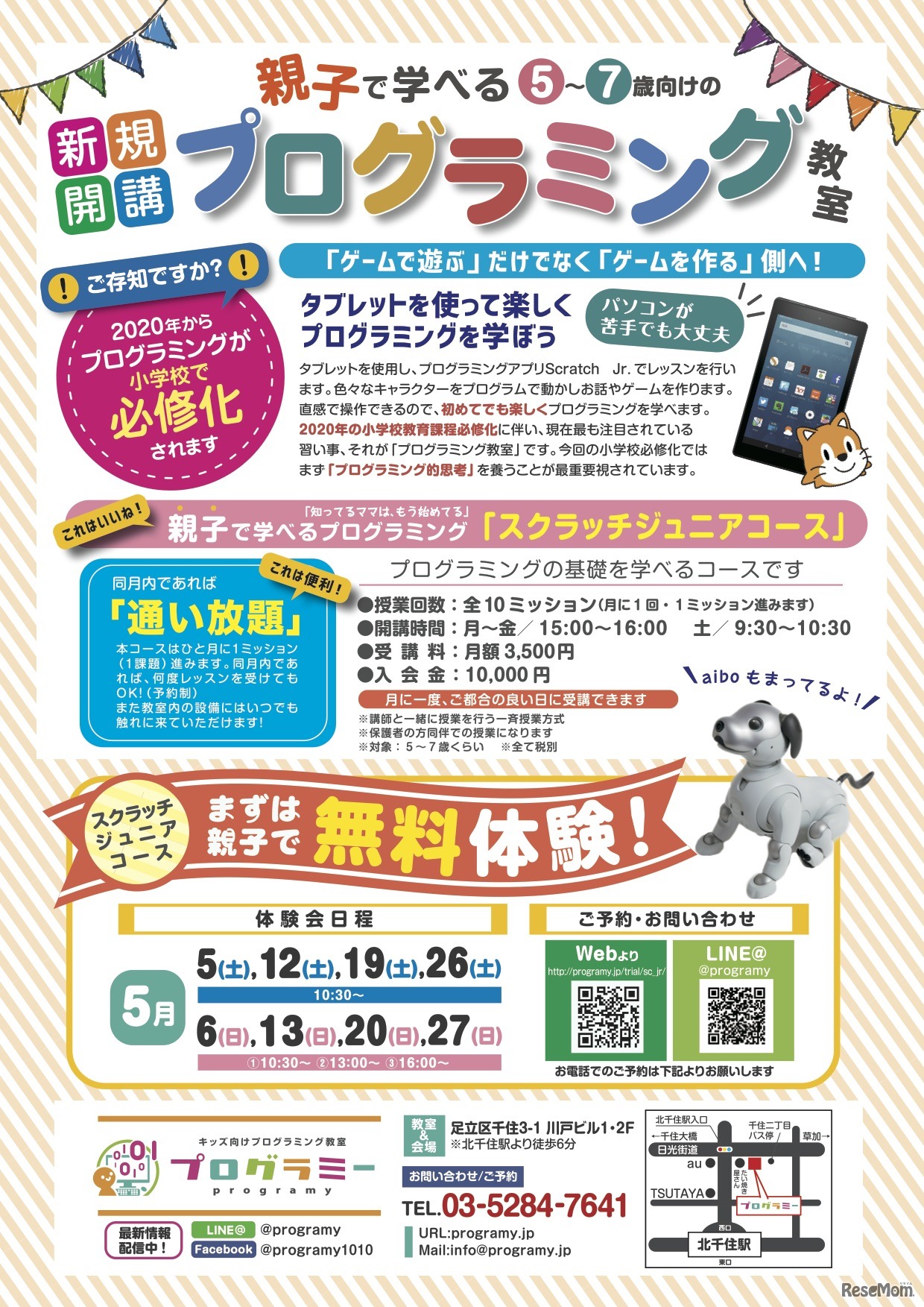 プログラミー Scratch Jr.コース