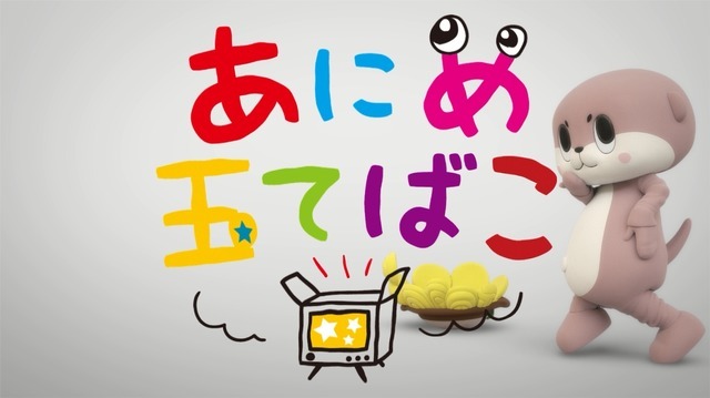 オープニングテーマ曲「ヴィーナス」