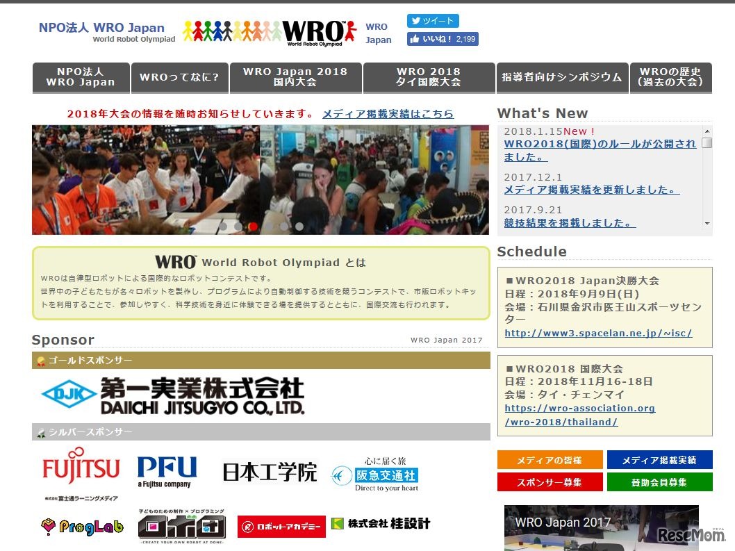 World Robot Olympiad 2018（WRO2018）