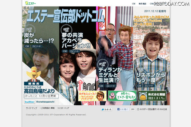 ミゲルのアカペラなどで話題になったエステーのCM