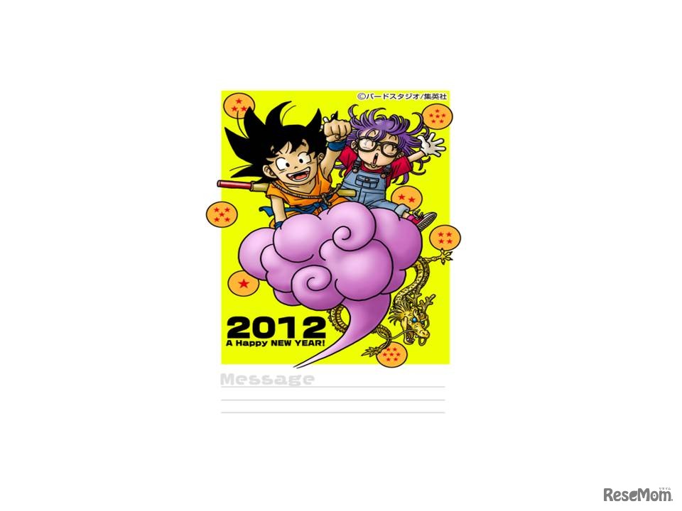 ドラゴンボール